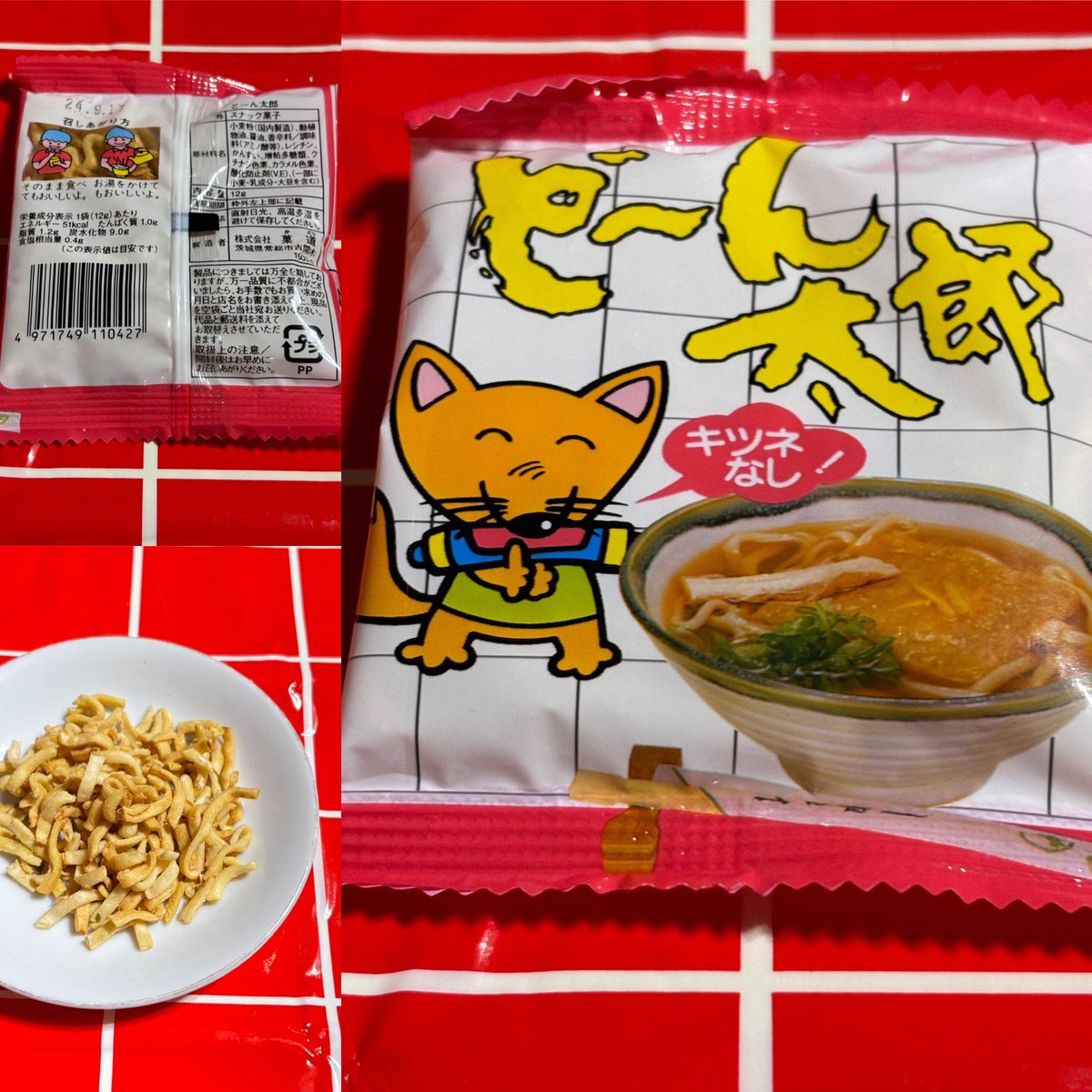 駄菓子と雑貨 鳩♡ずきん on X