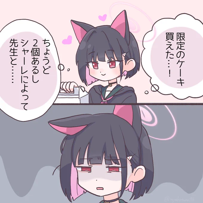 1週間先生に会えない杏山カズサ 2日目 