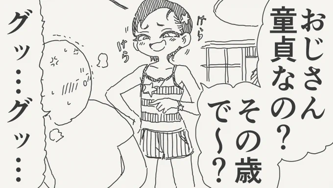 言うに事欠いての絵です。 
