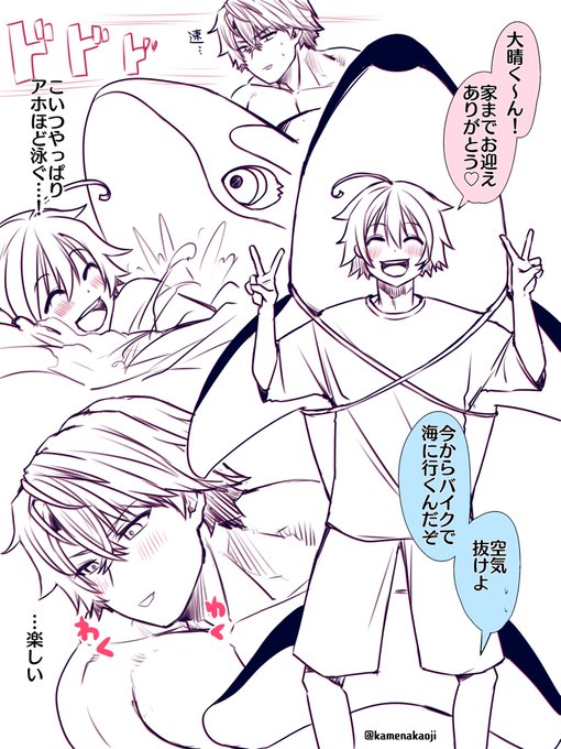 シャチであそぶ大晴と龍臣 