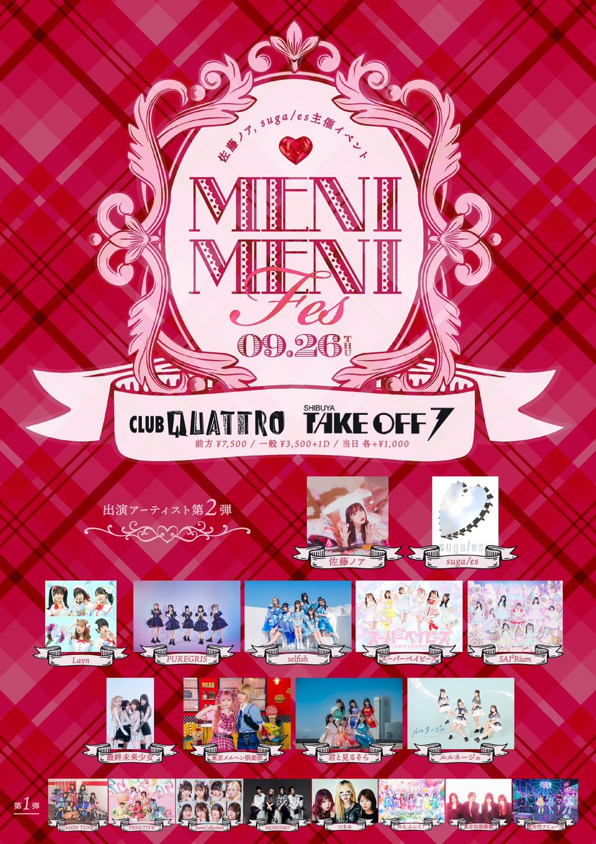 最終未来少女 tweet media
