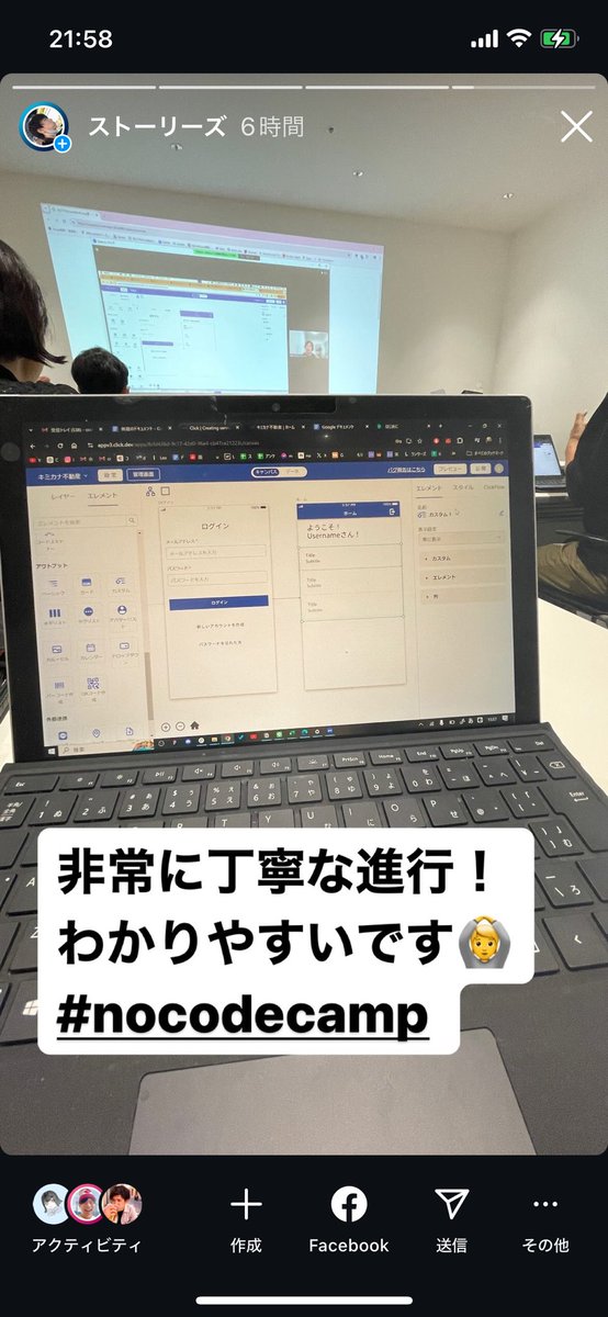 nocodecamp第1回に参加しました！
孝臣さん誘っていただきありがとうございます！
#ももスタ