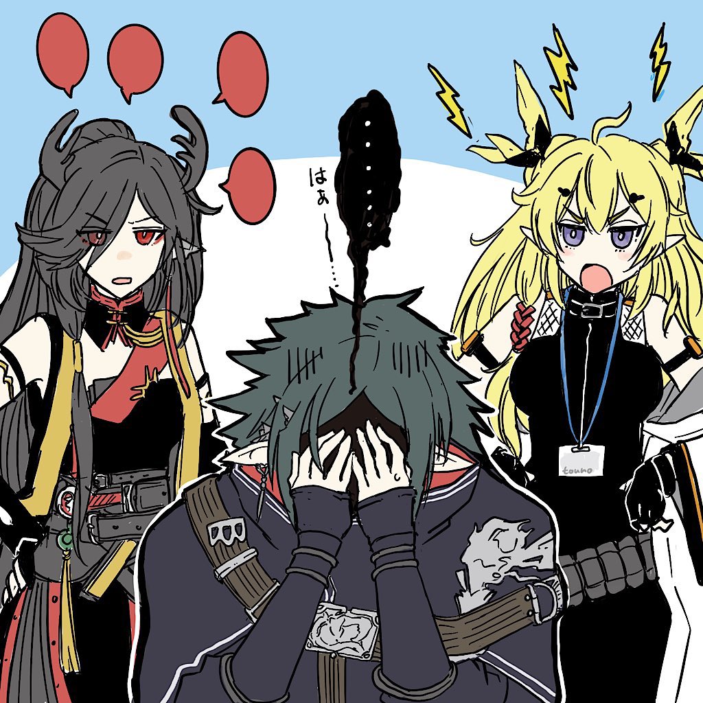ズオ・ラウとおしかりお姉さんとお兄さん(年齢詐称)まとめ再放送。
これでラストになるのかな?
シュウちゃんはおしかりお姉さんじゃなかった。
#アークナイツ  #明日方舟 #Arknights #左乐 