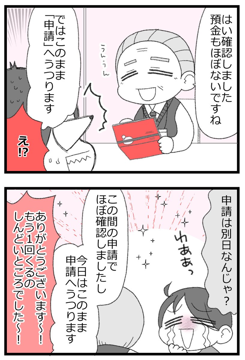 父の生活保護申請が受理されないと言われた2/4 
#漫画が読めるハッシュタグ 