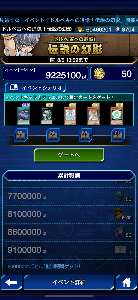 aokdlx's tweet photo. ドルベのイベント、ポイントMAXまで行ったのに『サルガッソの灯台』のドロップが0枚。累計報酬で1枚は手に入れたけど、ドロップ率があまりに渋くないですか…。#デュエルリンクス https://t.co/baVomGWoXl
