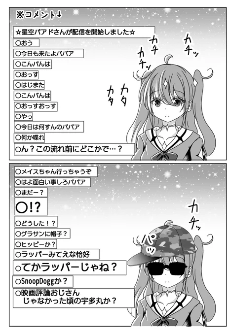 ラップしながら年齢を詐称してるVtuber