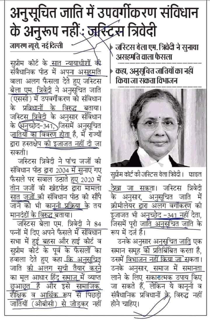 तो क्या चंद्रचूड़ ने गैर संवैधानिक काम किया है....????

😡😡😡😡
#21_अगस्त_भारत_बन्द
