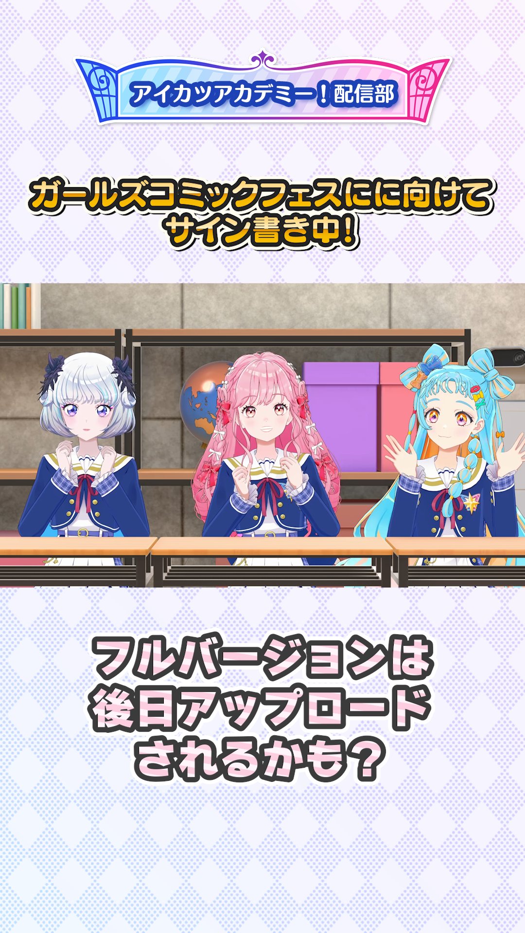 アイカツアカデミー デミカツ サイン アイカツ！デザインマート公式 on X: 