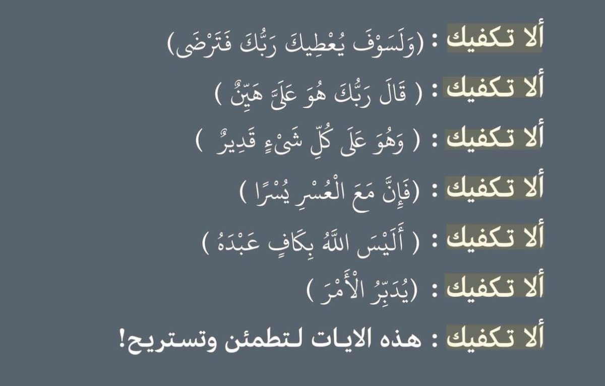 فــذكِّر (@thkkkrr_) on Twitter photo 