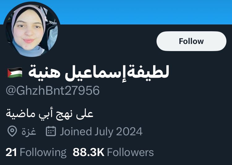 HH1 (@alhahhh1) on Twitter photo ذبابة إلكترونية ركبت موجة اغتيال هنية فعملت حساب يوهم الناس انه لابنة هنية، الحساب انشىء بعد حادثة الاغتيال و مع ذلك جمع اكثر من ٨٨ الف متابع في عدة ايام ، هكذا يستغفل القطيع و يعمل الذباب <a href="/8hy41/">فليت الذباب</a> <a href="/f_bint_nasser/">فاطمة بنت ناصر</a> <a href="/almamari20001/">سليمان المعمري</a> @GhzhBnt27956 ذبابة إلكترونية ركبت موجة اغتيال هنية فعملت حساب يوهم الناس انه لابنة هنية، الحساب انشىء بعد حادثة الاغتيال و مع ذلك جمع اكثر من ٨٨ الف متابع في عدة ايام ، هكذا يستغفل القطيع و يعمل الذباب <a href="/8hy41/">فليت الذباب</a> <a href="/f_bint_nasser/">فاطمة بنت ناصر</a> <a href="/almamari20001/">سليمان المعمري</a> @GhzhBnt27956