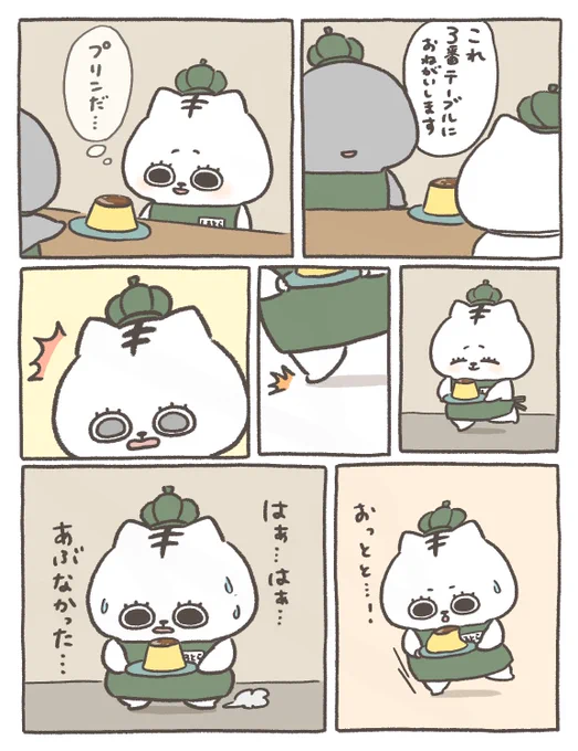 プリン 