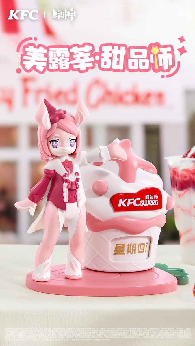 GenshinUniverse's tweet photo. (Genshin x KFC) The collab includes four Melusine toys 

-Only available in China.

#GenshinImpact #原神 https://t.co/i8sysyN3WZ