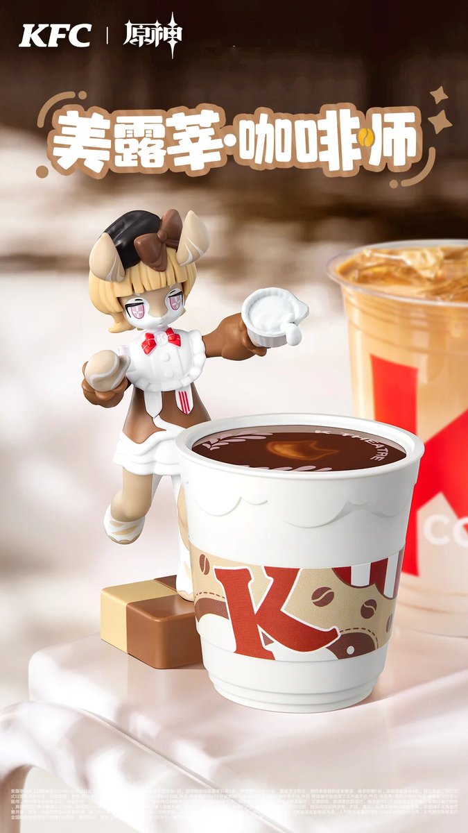 GenshinUniverse's tweet photo. (Genshin x KFC) The collab includes four Melusine toys 

-Only available in China.

#GenshinImpact #原神 https://t.co/i8sysyN3WZ