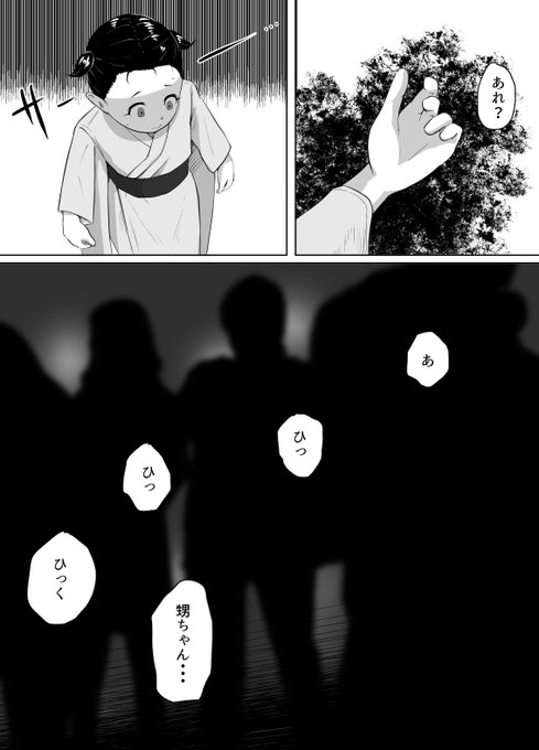 叔母が同級生で手を繋ぎたい話12/15 