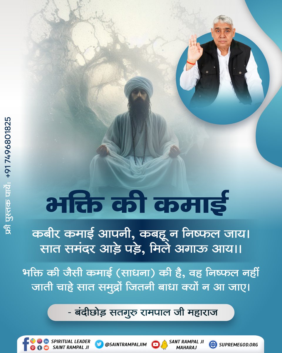 Who is the Supreme God?

To know, visit our YouTube Channel "Sant Rampal Ji Maharaj"

#सत_भक्ति_संदेश