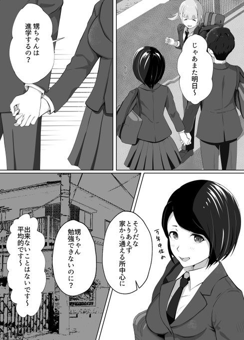 叔母が同級生で手を繋ぎたい話7/15 