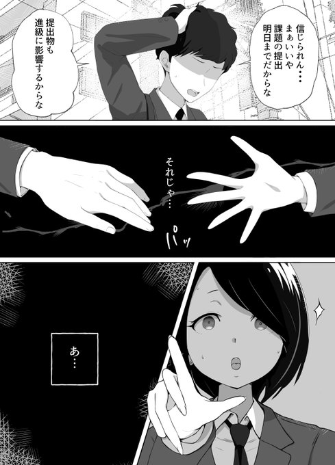 叔母が同級生で手を繋ぎたい話9/15 