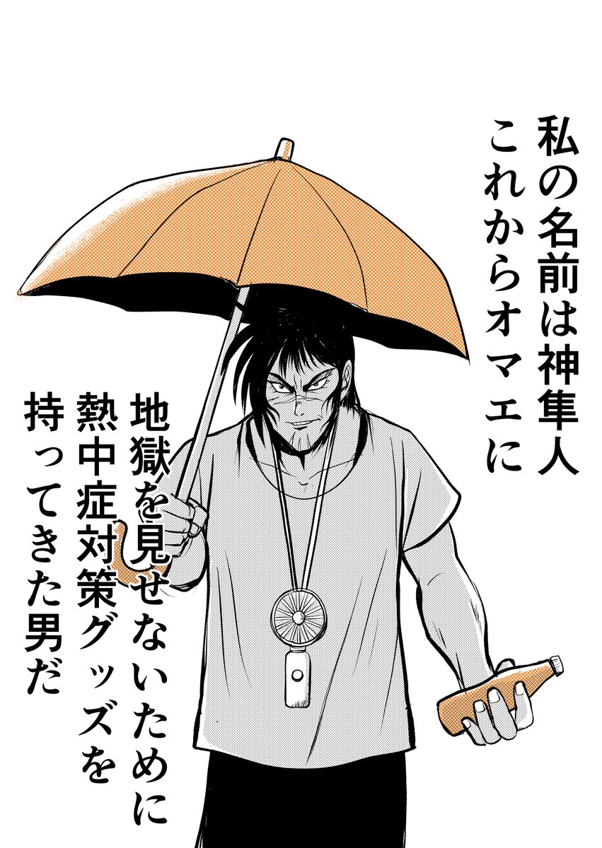 【第513回】 ①作品フリー ②熱中症対策 ③オレンジ
お題は全て満たしているんですが、何を描いているのか本人もわかってません。みなさん熱中症には注意しましょう(@_@;)
#ダイナミックプロ作品版深夜の真剣お絵描き60分一本勝負 #ゲッターロボ號