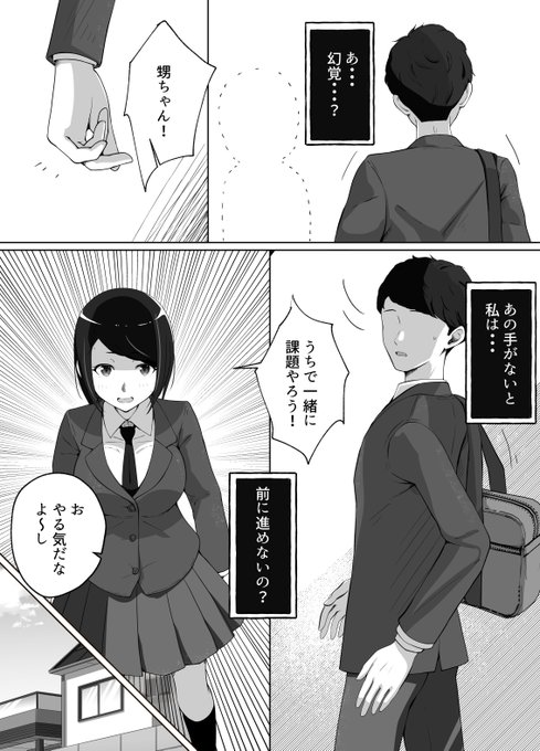 叔母が同級生で手を繋ぎたい話14/15 