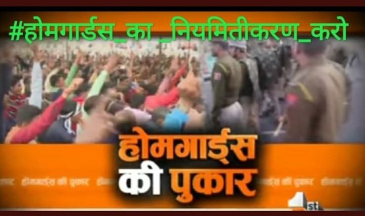 भारत देश में एक ऐसा होमगार्ड विभाग है जो 1962/1963अधिनियम के समय का है
होमगार्ड विभाग को विभाजित कर दिया गया
एक स्थायी होमगार्ड और एक स्वयंसेवक होमगार्ड।
स्थायी होमगार्ड जवानों को कोन से एक्ट के तहत स्थायी किया गया और कोन से एक्ट के तहत वालंटियर रखा गया🙏
<a href="/PMOIndia/">PMO India</a>
<a href="/NamoApp/">NarendraModi App</a>