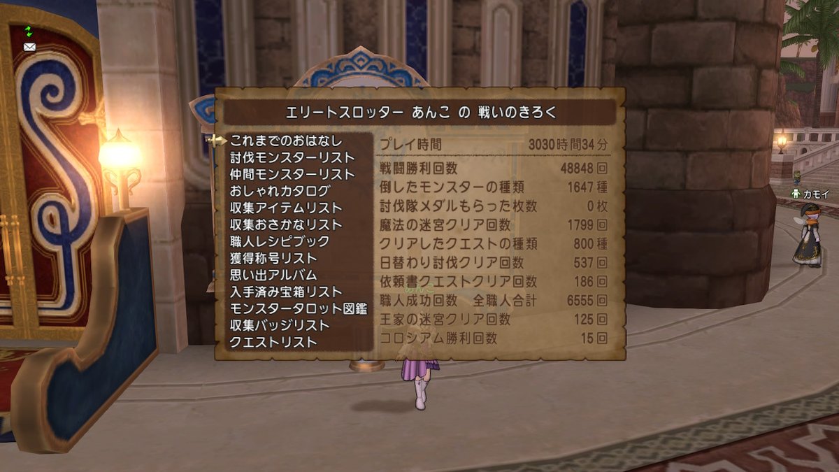 ankokko_dqx's tweet photo. 復帰して早くも1年経ちました！
固定更新です！去年のは返信欄へ移動させます！

この1年かなりドラクエに時間を使いました！
沢山の人にお世話になって毎日楽しんでます！これからもよろしくお願いします！

最近は称号集めにハマってます！
来年もきっと称号集めしてると思い1枚追加😊
 #ドラクエ10 https://t.co/lN2iGb4dpT