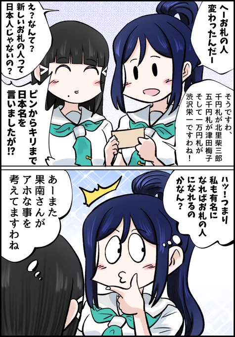 休憩中に描いたダイヤさんと果南
#lovelive 