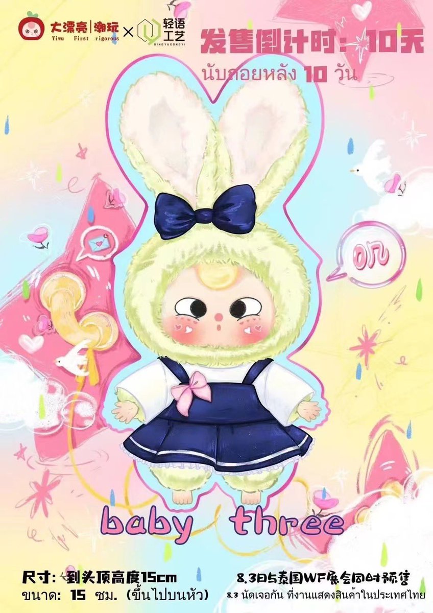 ohranoh's tweet photo. PreOrder Baby Three Macaron Rabbits

♡ จุ่มละ 399฿ (รับผ่อน/มัดจำ)

*มีแบบเลือกตัว*

 สินค้าเริ่มจัดส่งเดือน 9 

สั่งซื้อเมนชั่นก่อน Dm
#ตลาดนัดกล่องสุ่ม #ตลาดนัดbabythree #babythree #ตลาดนัดPopmart https://t.co/vkD0dIGhpC