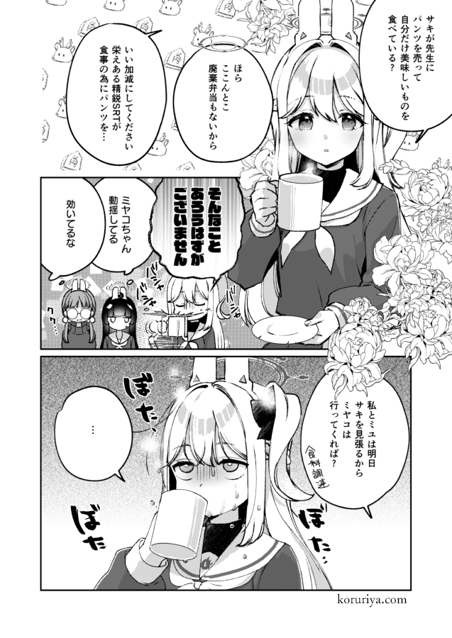 C104日曜A43aこるり屋新刊書店委託が開始しました「ぴょんこを食わねば糧秣危機が訪れる?サキのパイと先生のきのこはRABBIT小隊とぴょんこを救えるか。」ブルアカ本2冊目!よろしくお願いします～ ◆書店委託https://www.melonbooks.co.jp/detail/detail.php?product_id=2501598