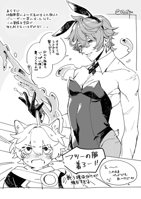 お題『バニー 』空タル ※バニーガール姿なので一応ワンクッション
#旅人攻1week創作
@travellerxall1h 