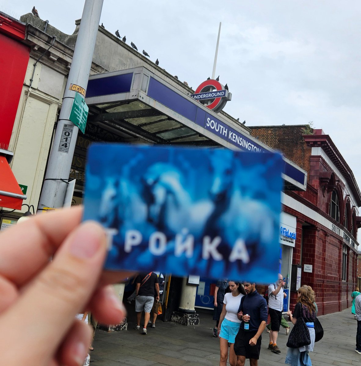 - У тебя есть карточка на метро?
-Да