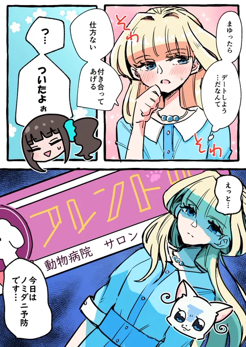 苦手なものなんてないけど病院は苦手だと思う 