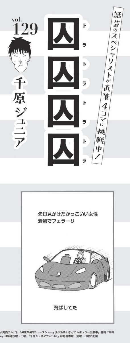 先日見かけたかっこいい女性