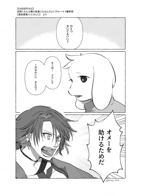 #わたらいらすと 
ここ好きすぎる 善性が強すぎる 