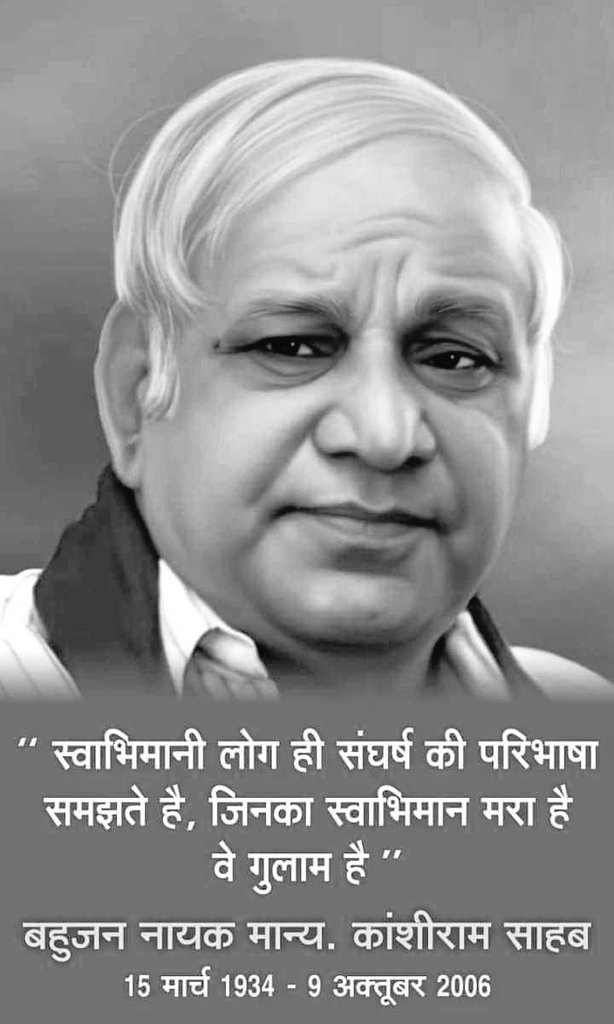 सुप्रीम कोर्ट व सरकार से SC-ST आरक्षण की रक्षा के लिए 21 अगस्त को प्रस्तावित शांतिपूर्ण "भारत बंद" का समर्थन करता हूँ। #21_अगस्त_भारत_बंद
#21_अगस्त_भारत_बंद