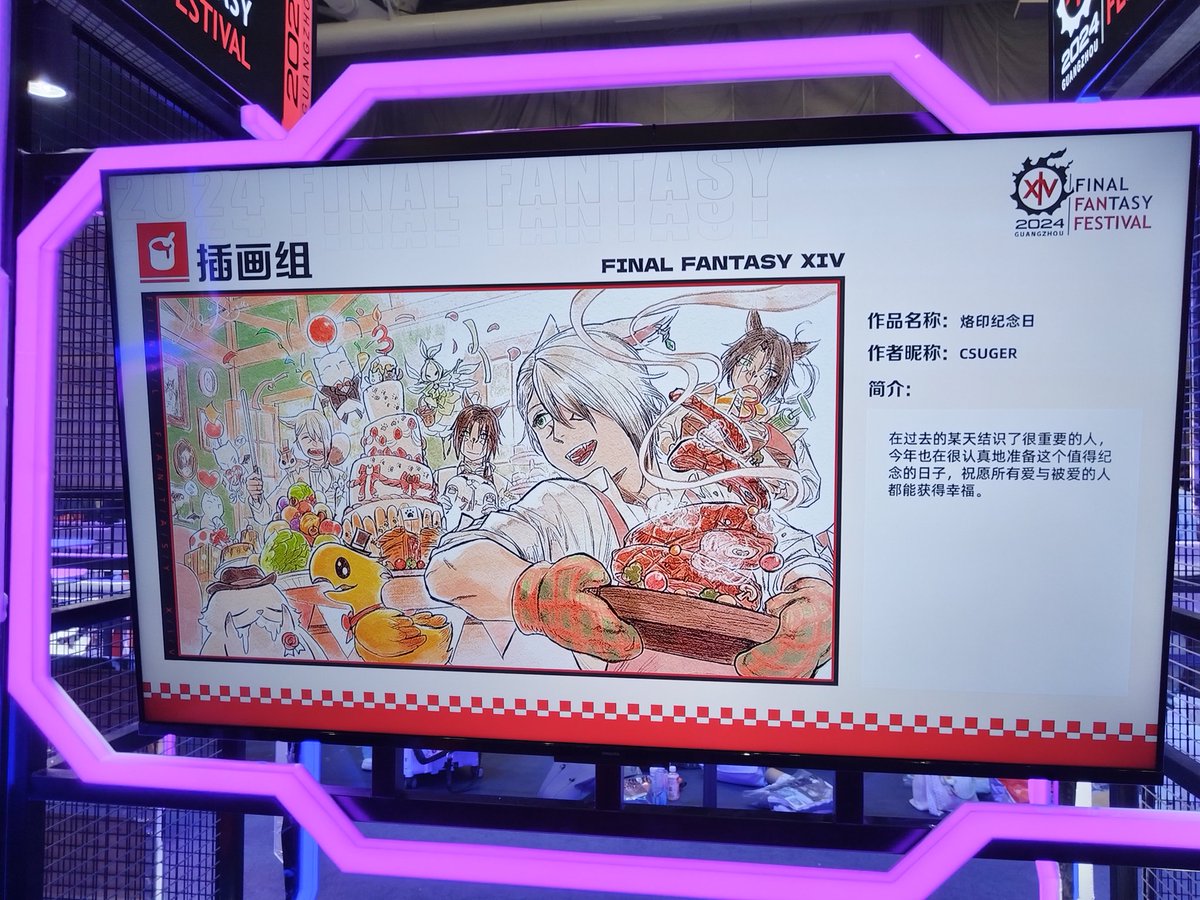 幸福指数超标的fanfes，明天继续连战