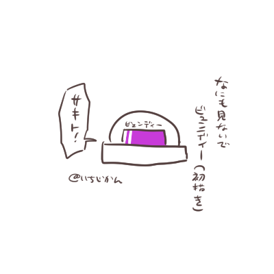 すさまじくらくがき。…私の記憶力が残念すぎた… 