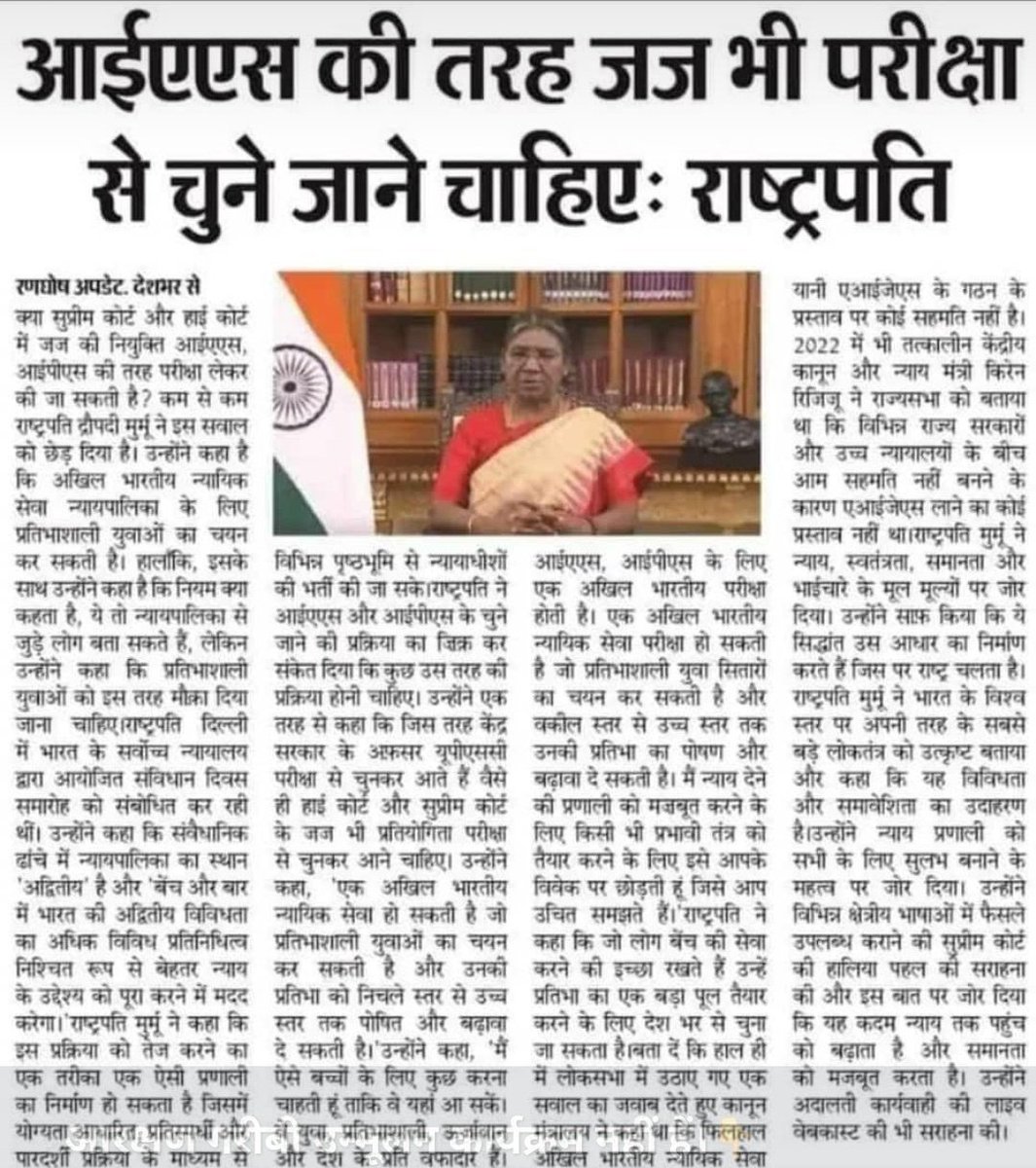 मैं द्रोपदी मुर्मू जी की बात से पूर्णतः सहमत हूं और आप??