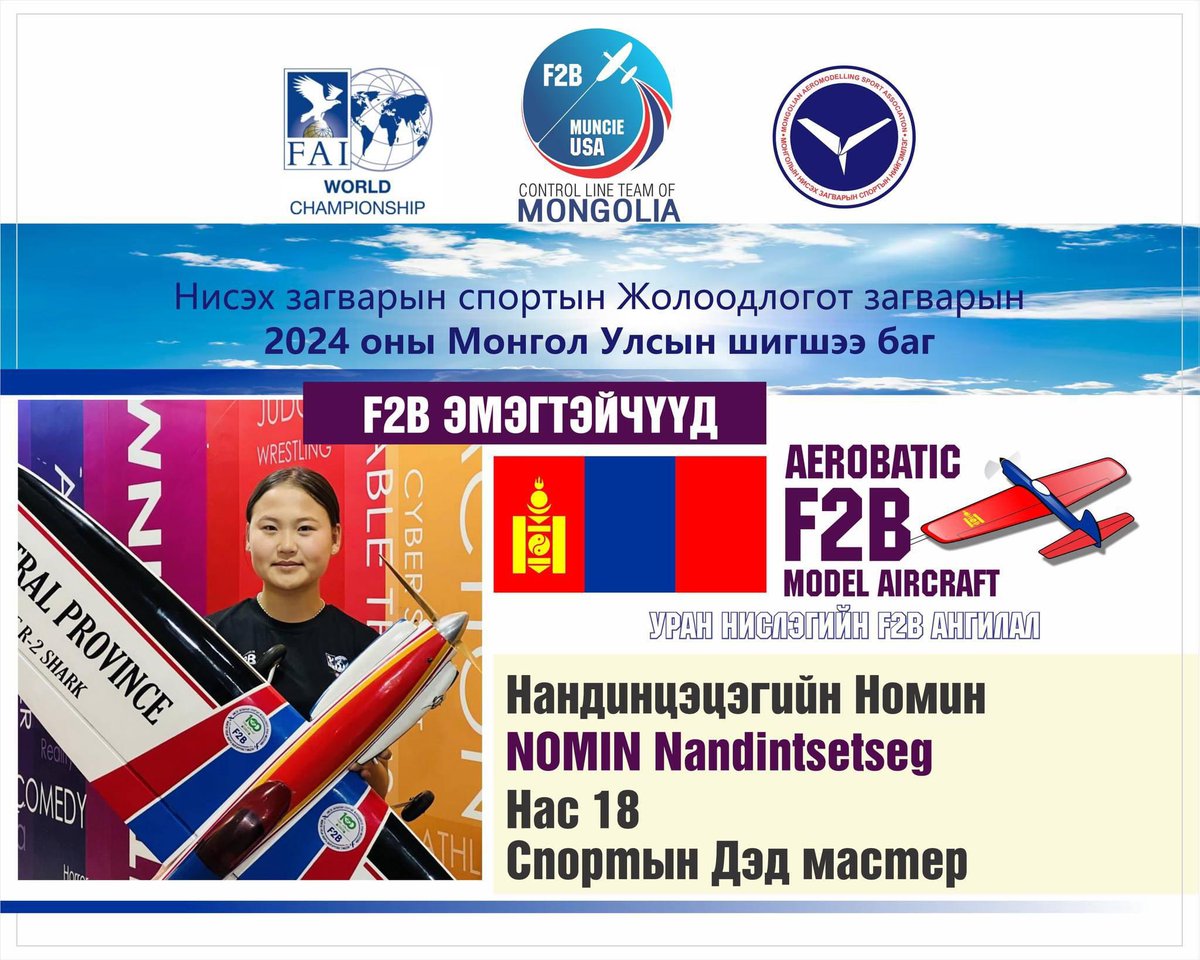 Оройн мэнд ээ. Энэ охин монгол улсаа төлөөлөөд АНУд болох дэлхийн аваргад мордох гэж байгаа бөгөөд өнгөрсөн дэлхийн аваргын мөнгөн медальтай авьяаслаг охин шүү , Амжилт хүсээрэй Х үүдээ