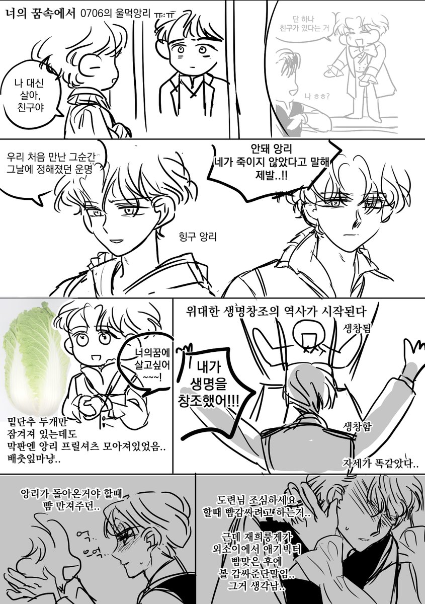 프랑켄 0802 동빅은앙 후기 (천천히 잇겠습니다)