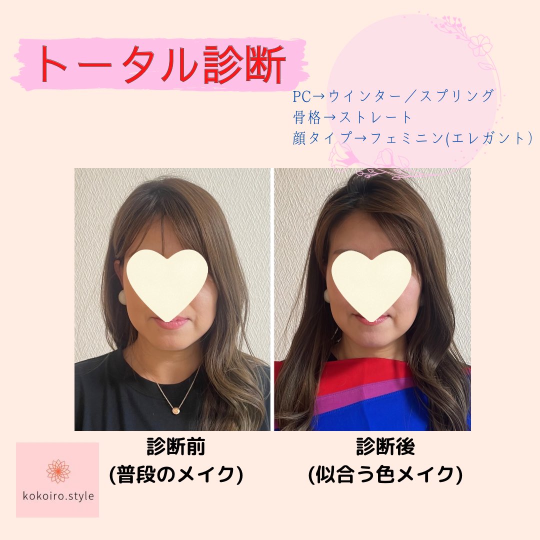 mina_kokoiro's tweet photo. 曲線寄りのフェミニンさんですが、かっこいいテイストがお好きな方😊
エレガント寄せがおすすめです。

詳しくはインスタで。

#パーソナルカラー診断名古屋 
#トータル診断名古屋 
#イメコン名古屋 https://t.co/NggLvet6o4