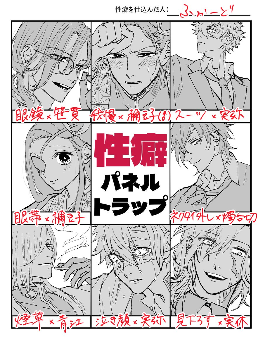 第2弾!かきました!

⚠️性転換あり 