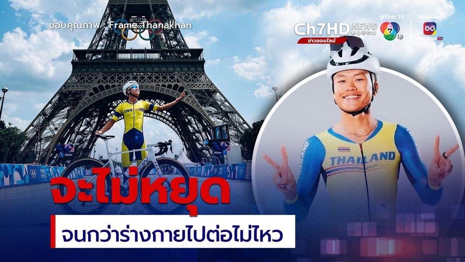 ลอรี่ - พงศ์พล ยอดเมืองเจริญ tweet media