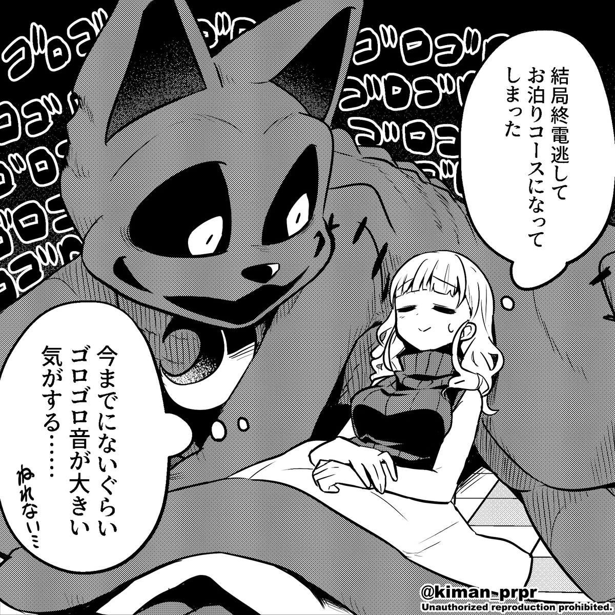 会社にお泊り(強制)するカウンセラーさん 