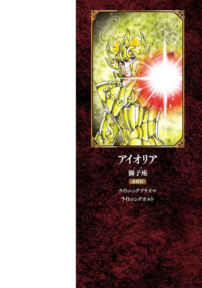 CavaleirosB's tweet photo. Confira a prévia da edição digital do volume  10 da Final Edition de Saint Seiya.

https://t.co/QMCDocoGOA

#FinalEdition #AioliadeLeao #SaintSeiya https://t.co/ZZCzIIrN2L