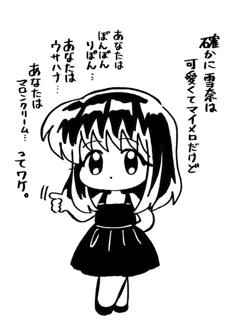 みんなちがってみんなかわいい主義 