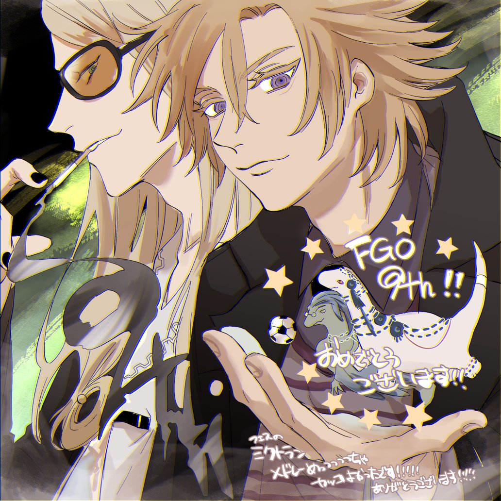 ㊗️FGO9周年おめでとうございます！
#FGO9周年 #FGO
#FGO9周年メッセージ