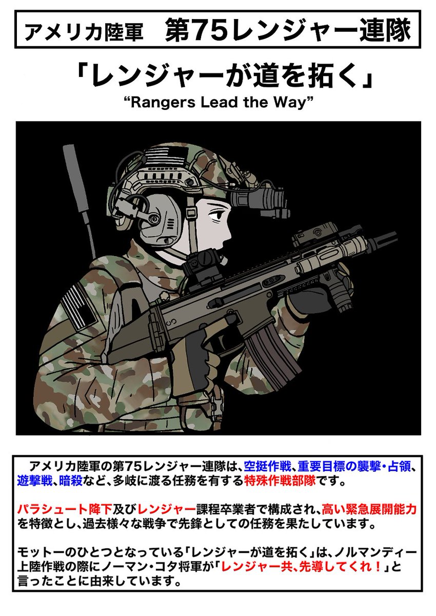 軍事組織のモットー 