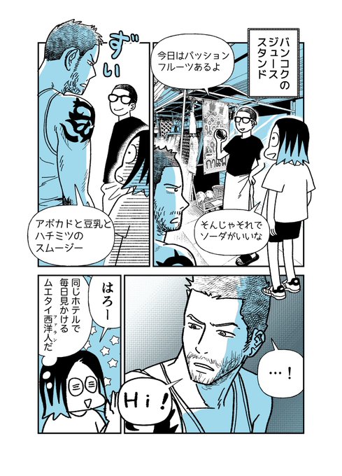 タイのひとびと

タイで出会った日本の漫画好きドイツ人。下に続く。 
