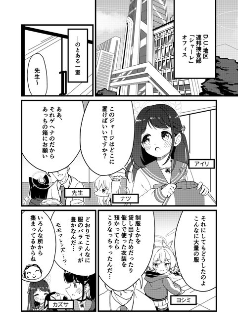 夏コミ新刊のアイリに色々な服を着てもらうマンガのサンプルです 