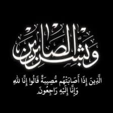 majedeidan's tweet photo. البقاء لله 
في حادث سير مفجع انتقل طيب القلب زوج اختي ابن العم يحى عيدان ابو اياد الى رحمة الله مساء البارحة الجمعة ، اسال الله ان يجبر مصابنا في فقده ، 
وان يشفي اختي ام إياد وابنها إياد شفاء لا يغادر سقما .. 

انا لله وانا اليه راجعون 

ارجوكم لا تنسوهم من دعائكم 
فهم بامس الحاجة للدعاء